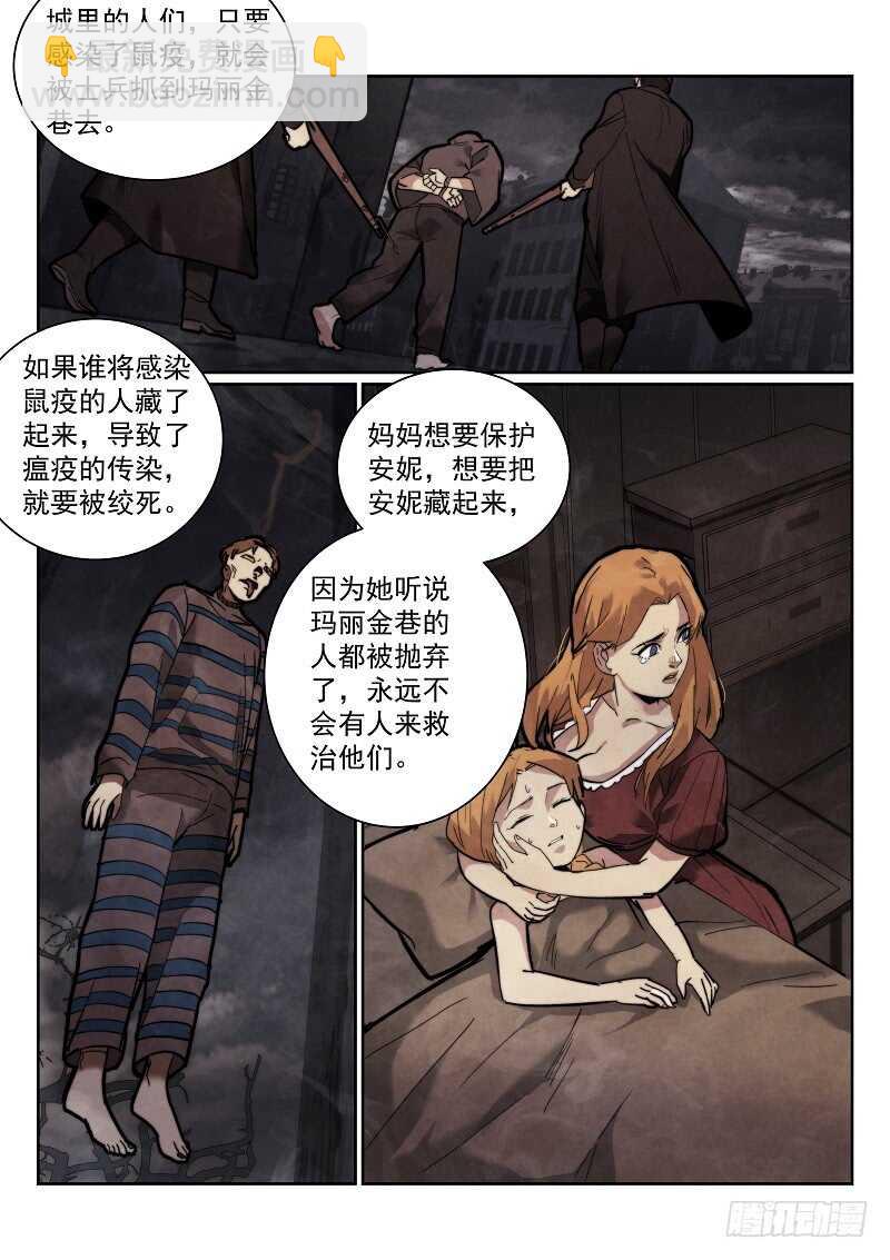 164.安妮的玩具-第168话