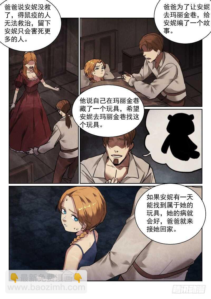 164.安妮的玩具-第168话