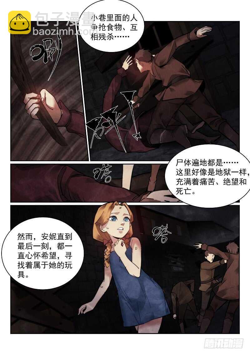 164.安妮的玩具-第168话