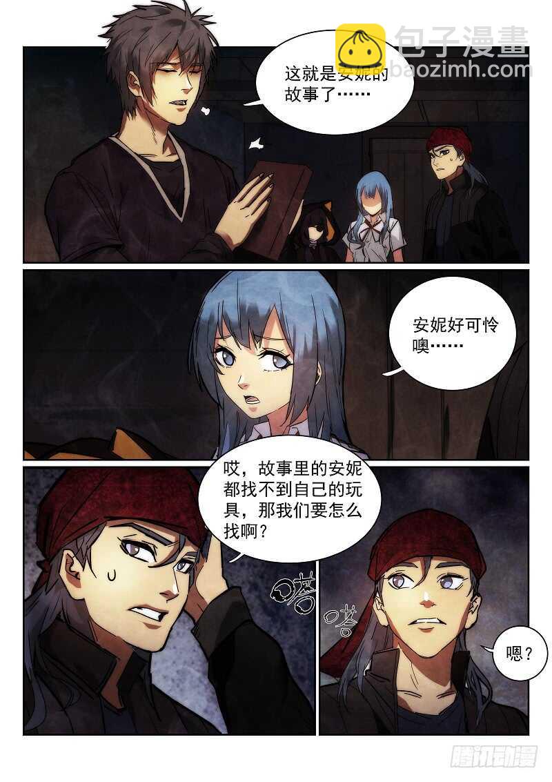 164.安妮的玩具-第168话