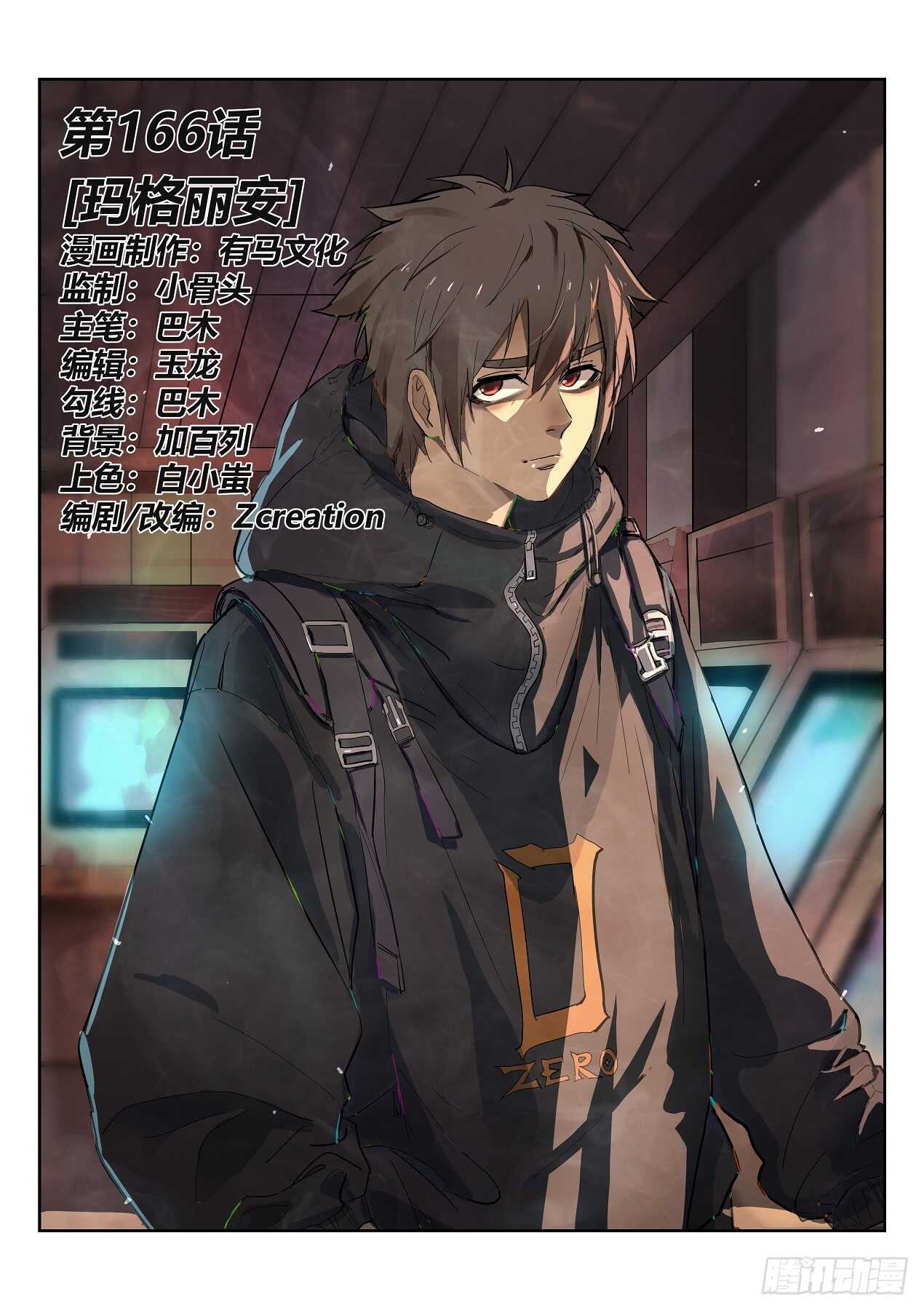 166.玛格丽安-第170话