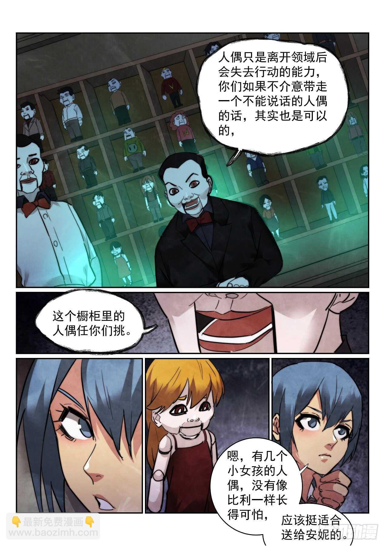 166.玛格丽安-第170话