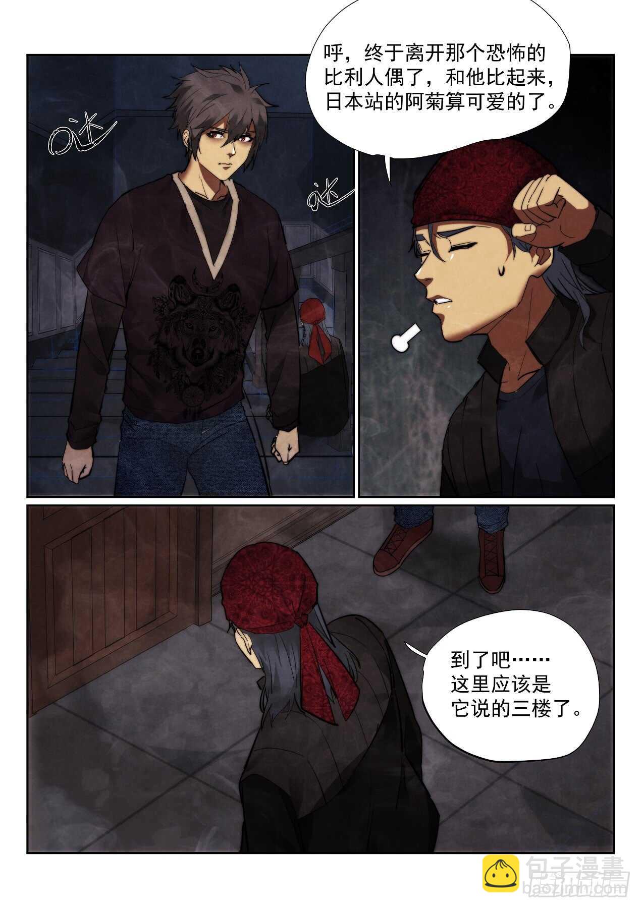 166.玛格丽安-第170话