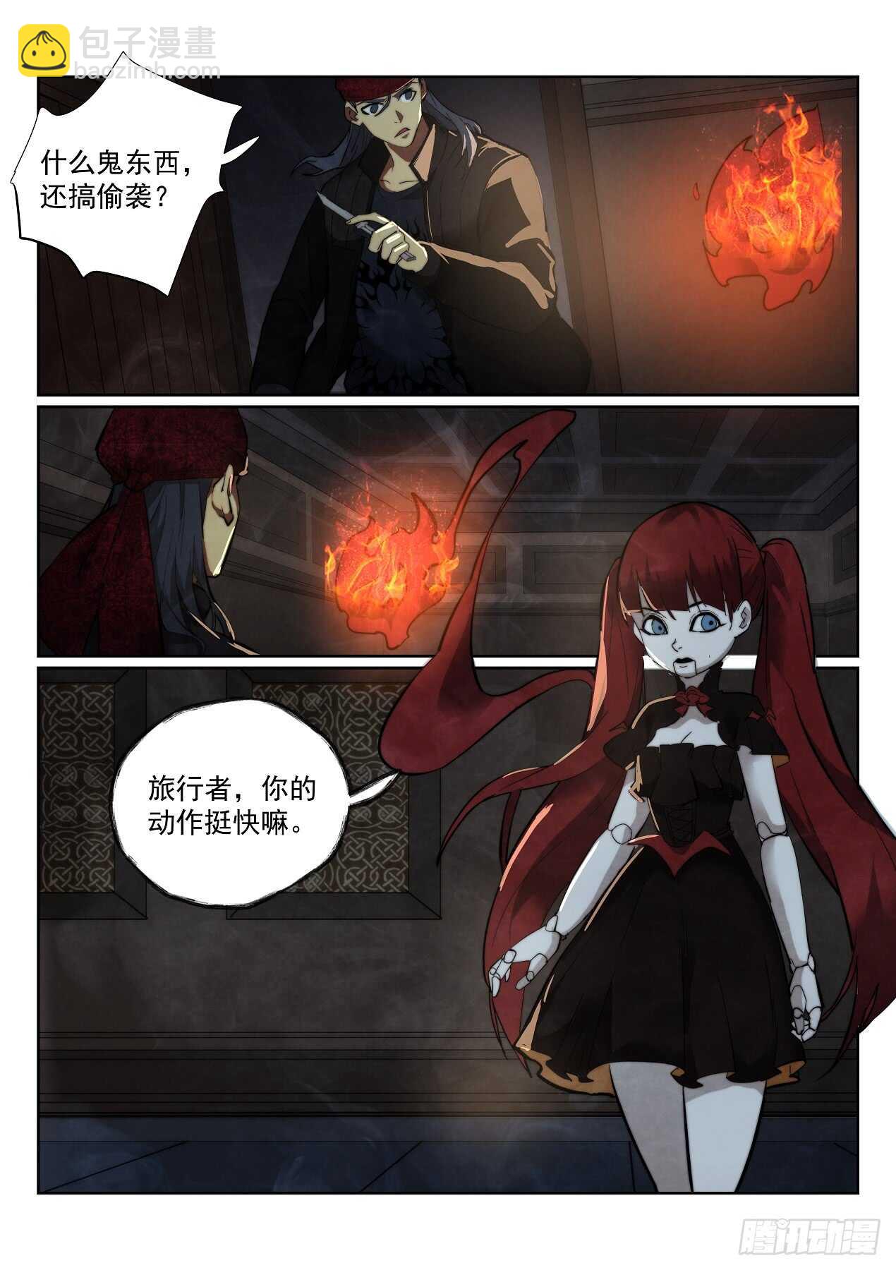 166.玛格丽安-第170话