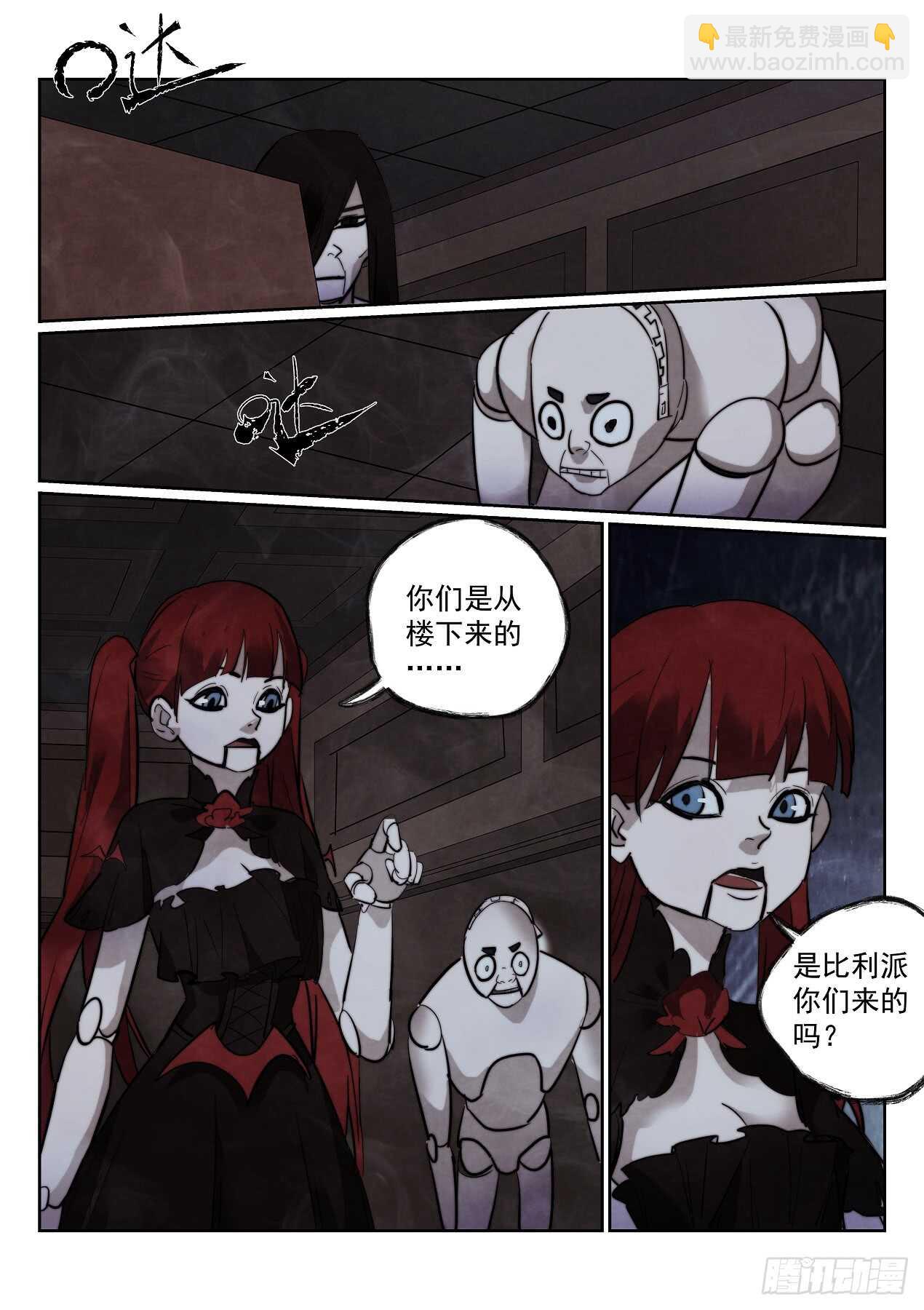 166.玛格丽安-第170话