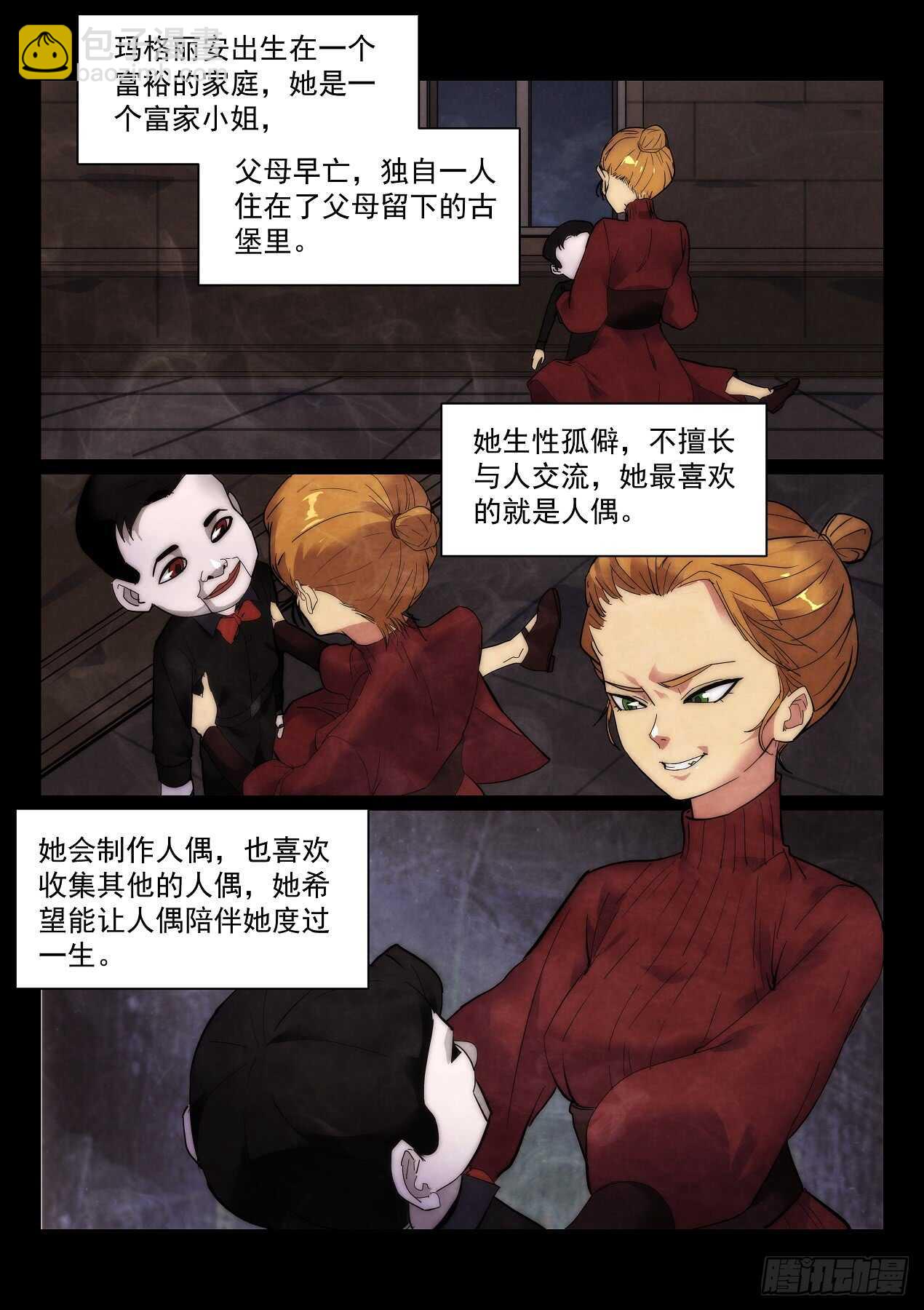 166.玛格丽安-第170话