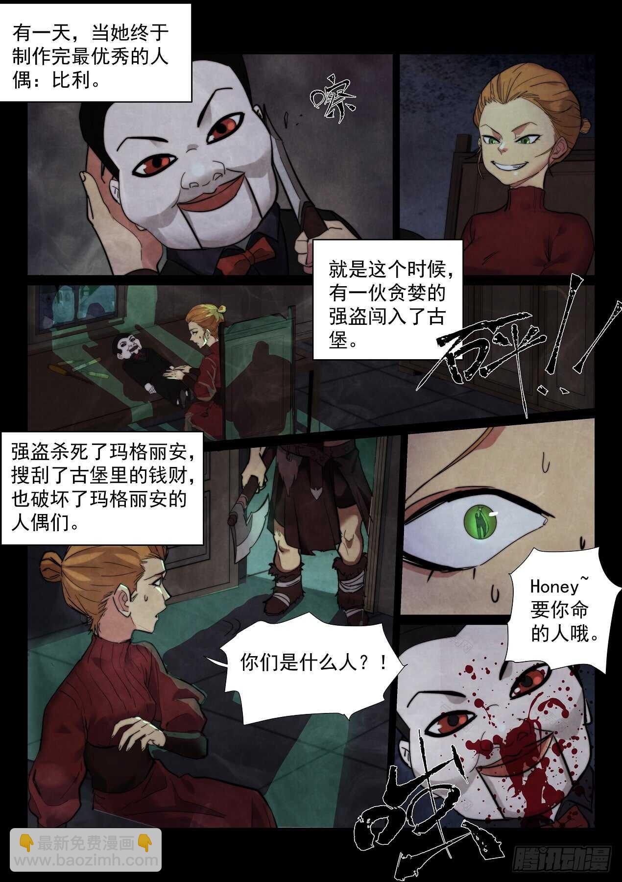 166.玛格丽安-第170话