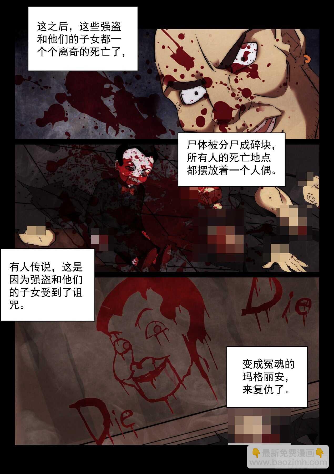 166.玛格丽安-第170话