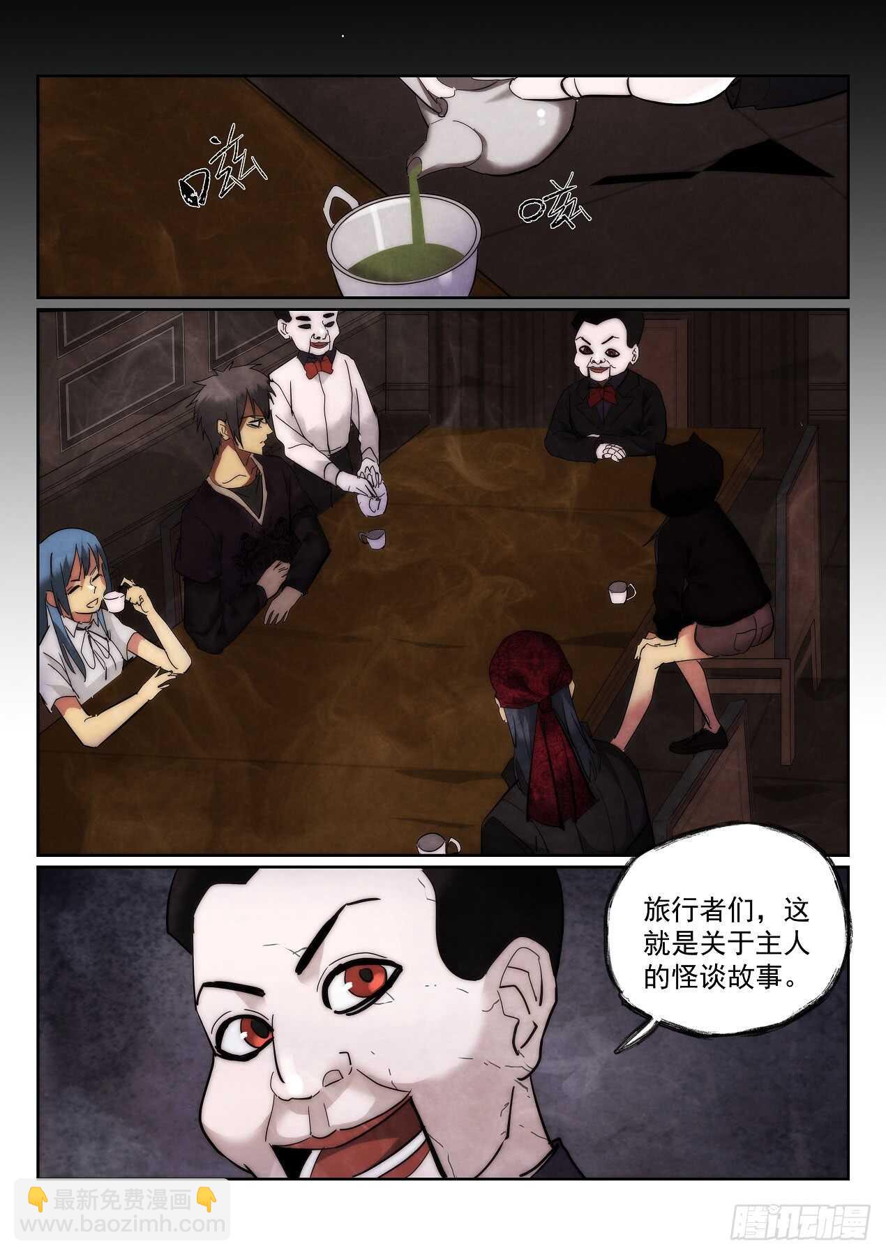 166.玛格丽安-第170话