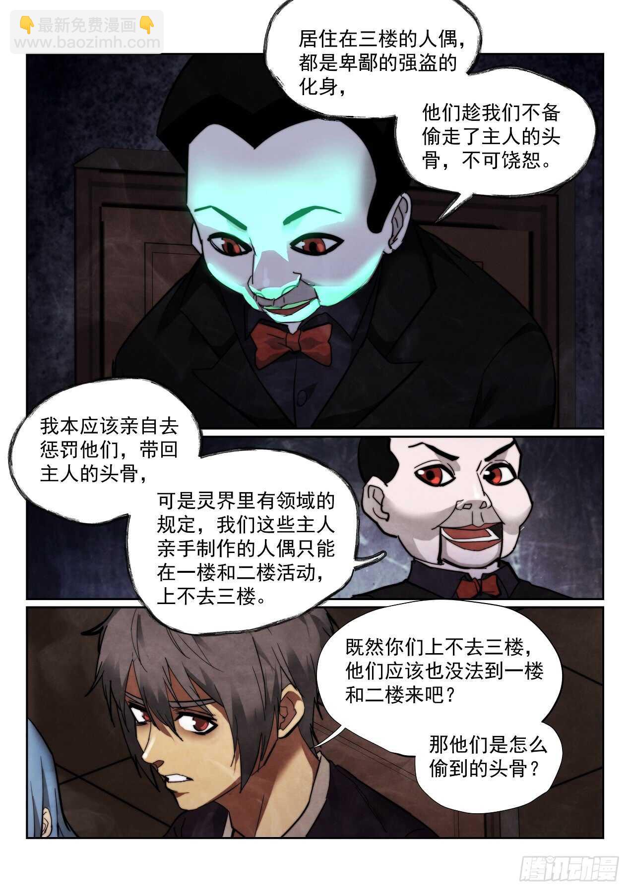 166.玛格丽安-第170话