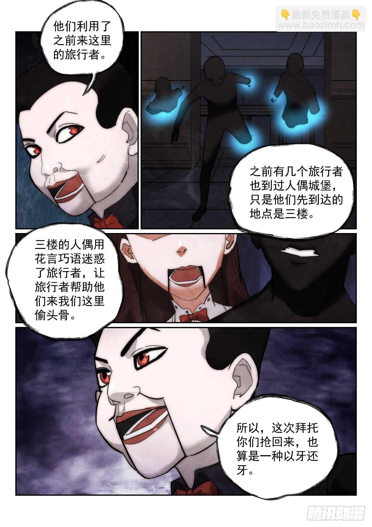 166.玛格丽安-第170话