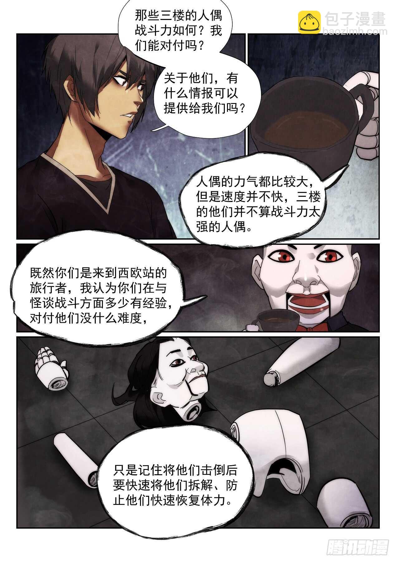166.玛格丽安-第170话