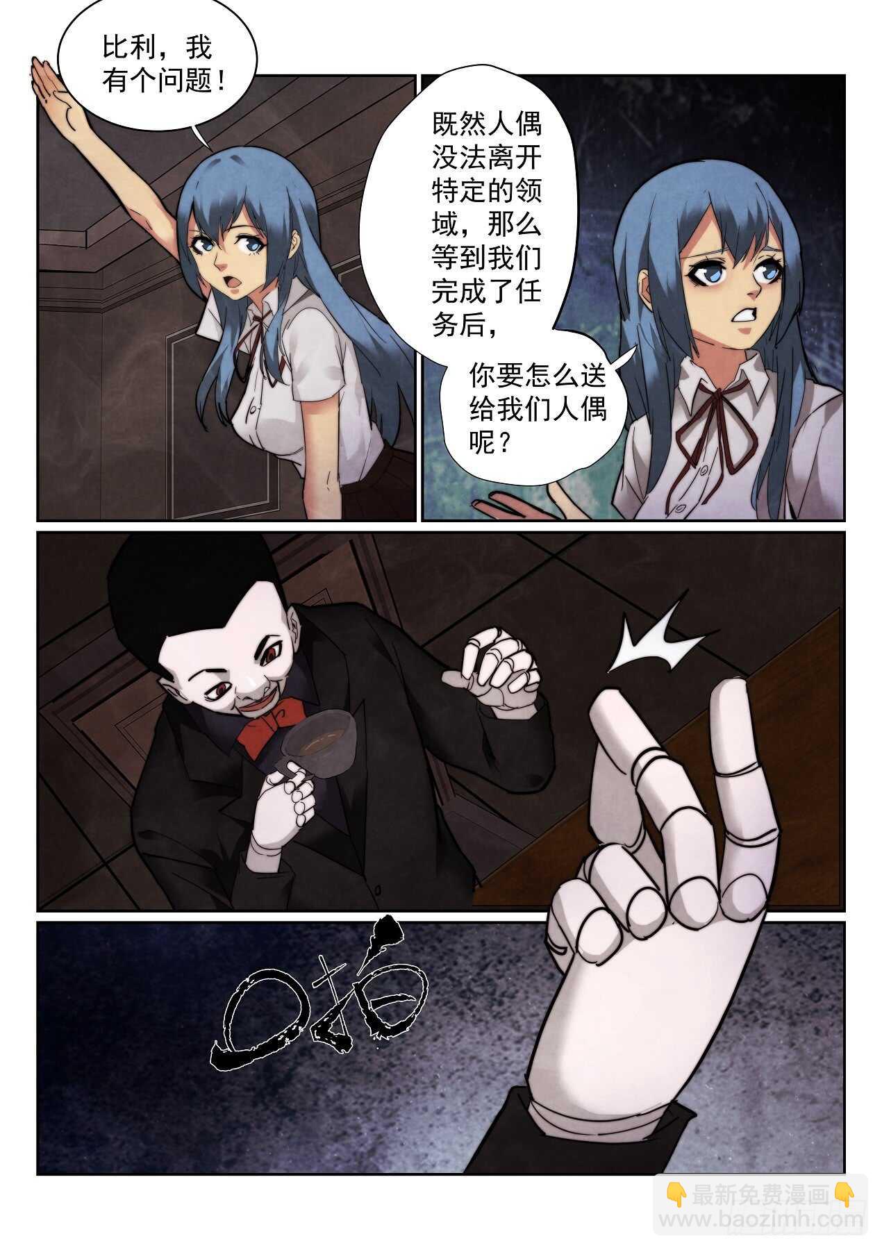 166.玛格丽安-第170话