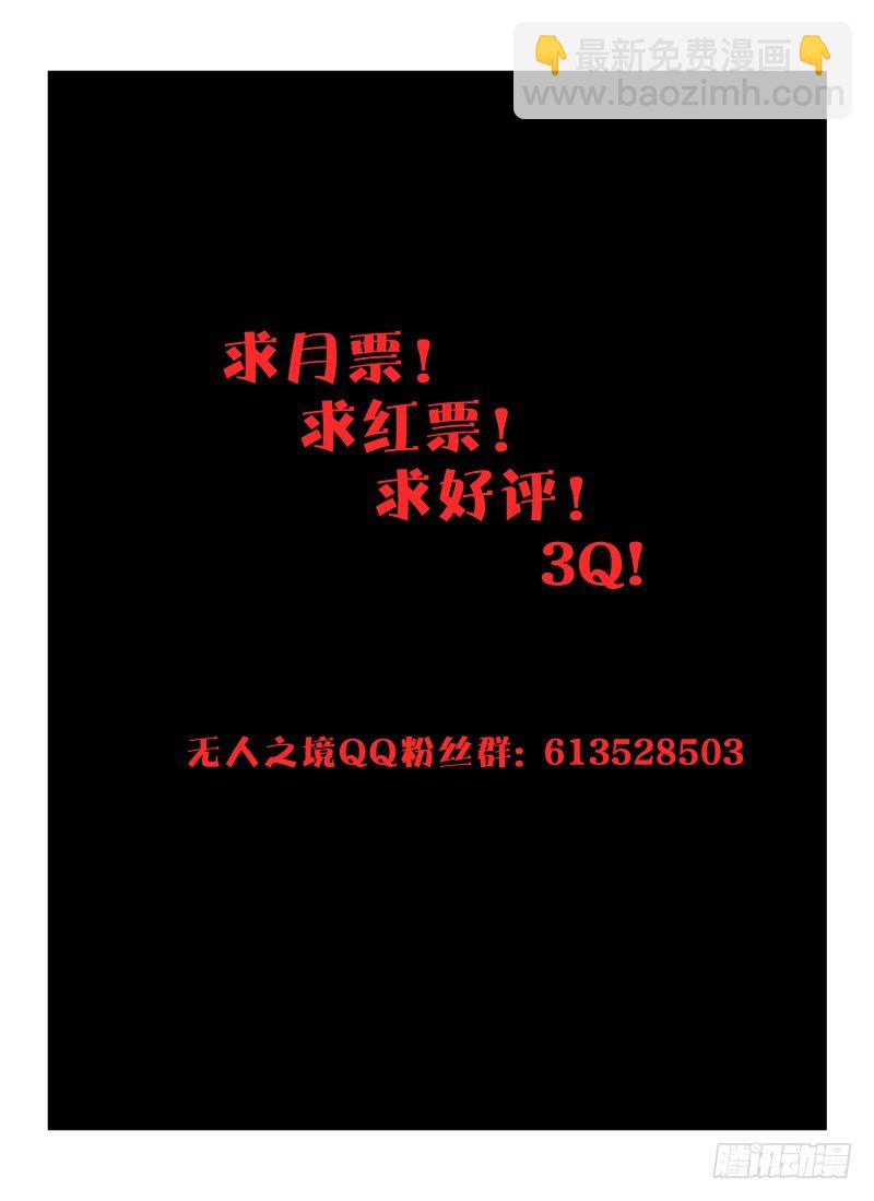 17.游戏开始-第18话