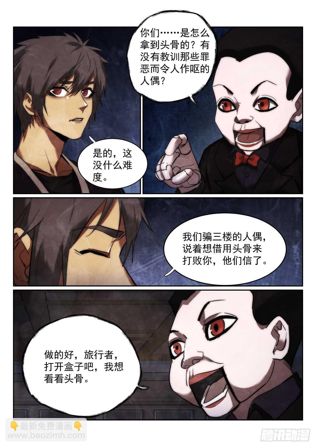 168.选择-第172话