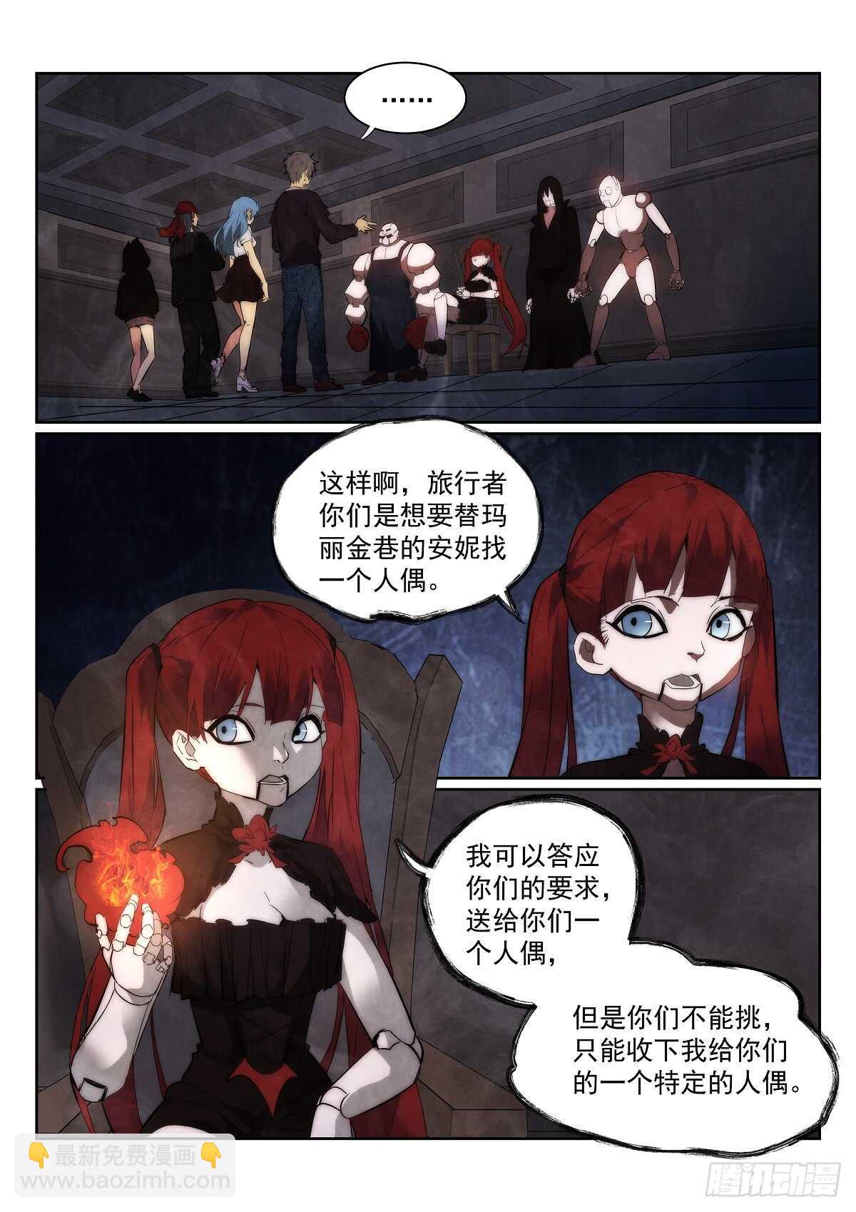168.选择-第172话