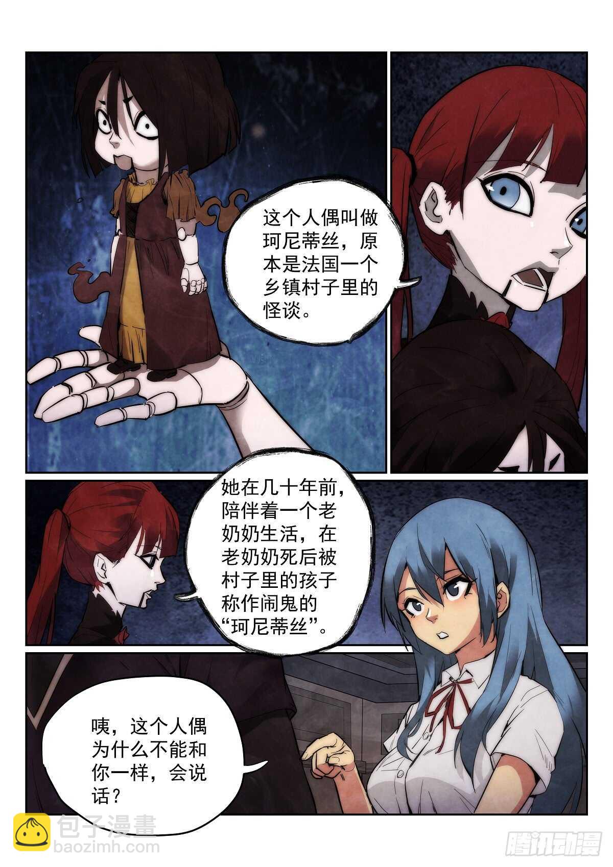168.选择-第172话