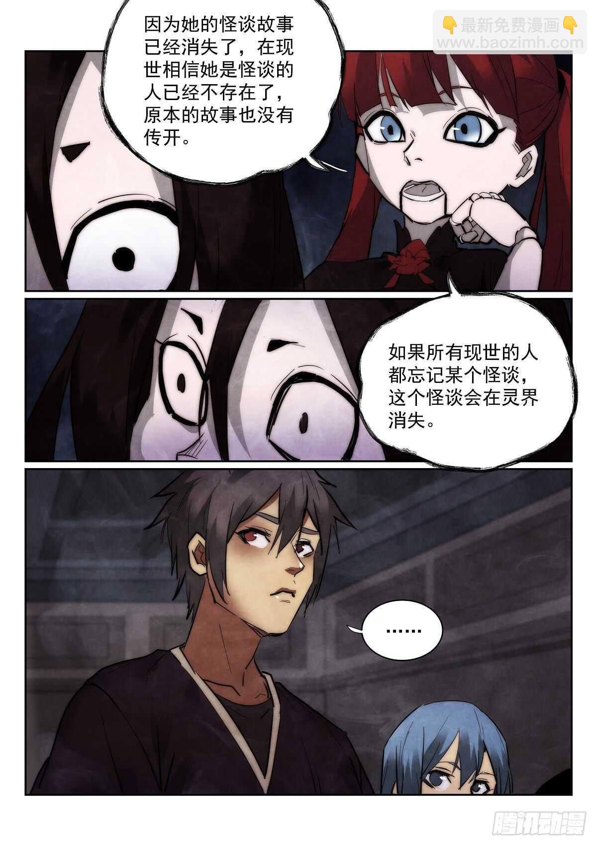 168.选择-第172话