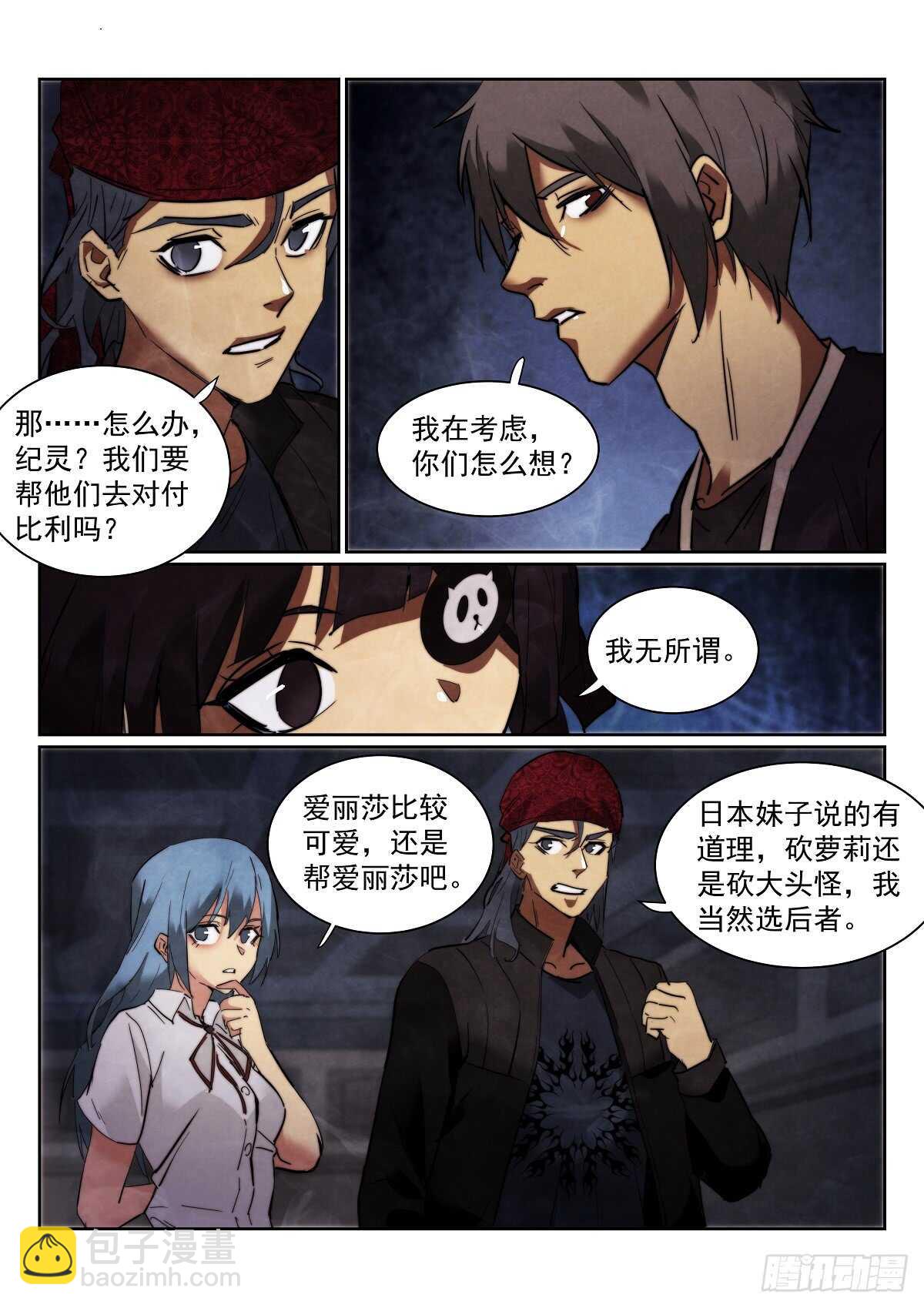 168.选择-第172话