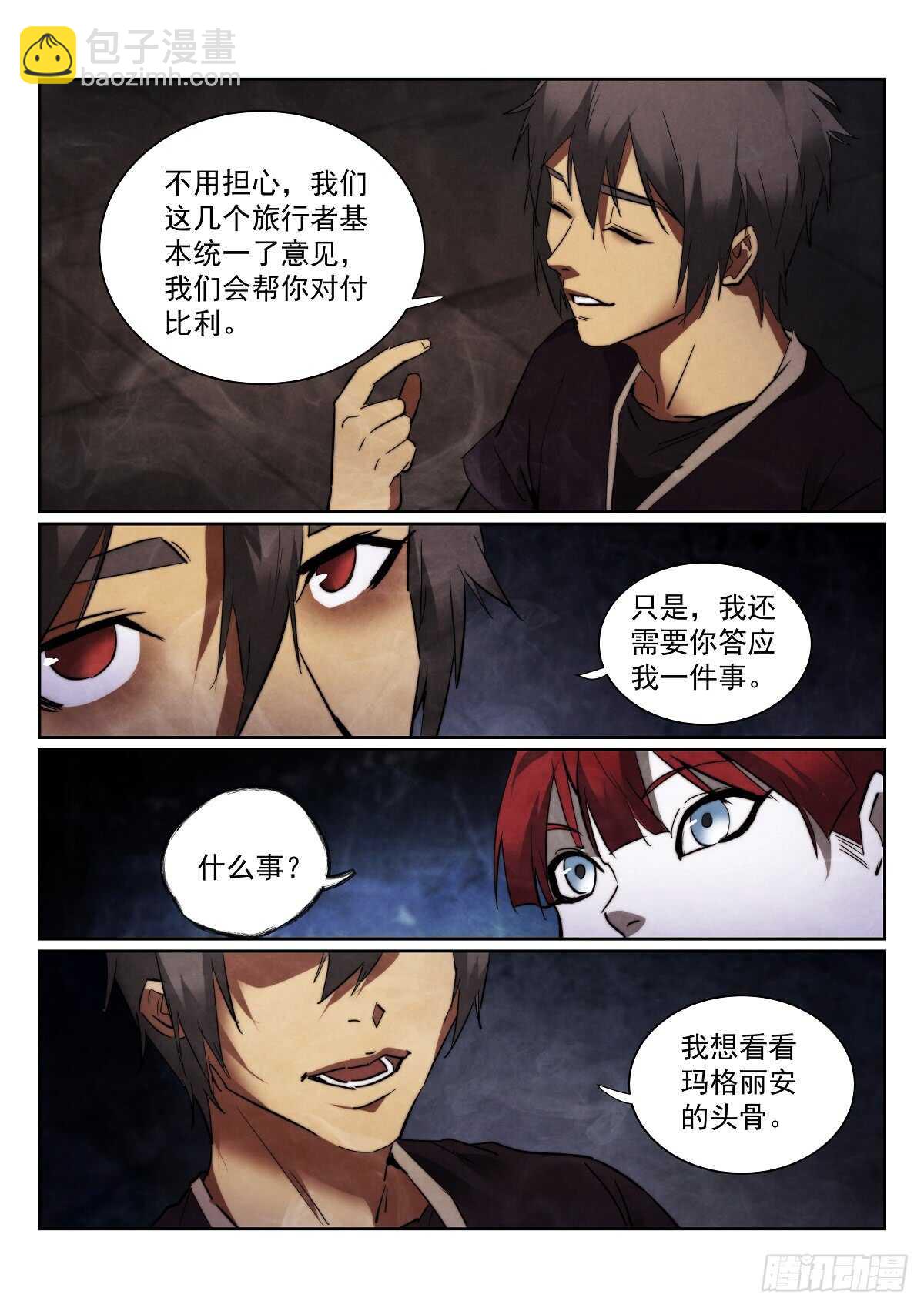 168.选择-第172话