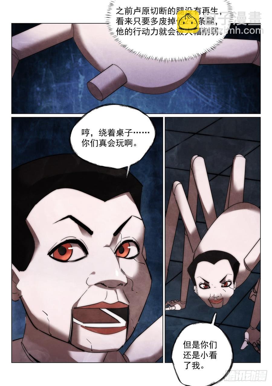 170.荒诞落幕-第174话