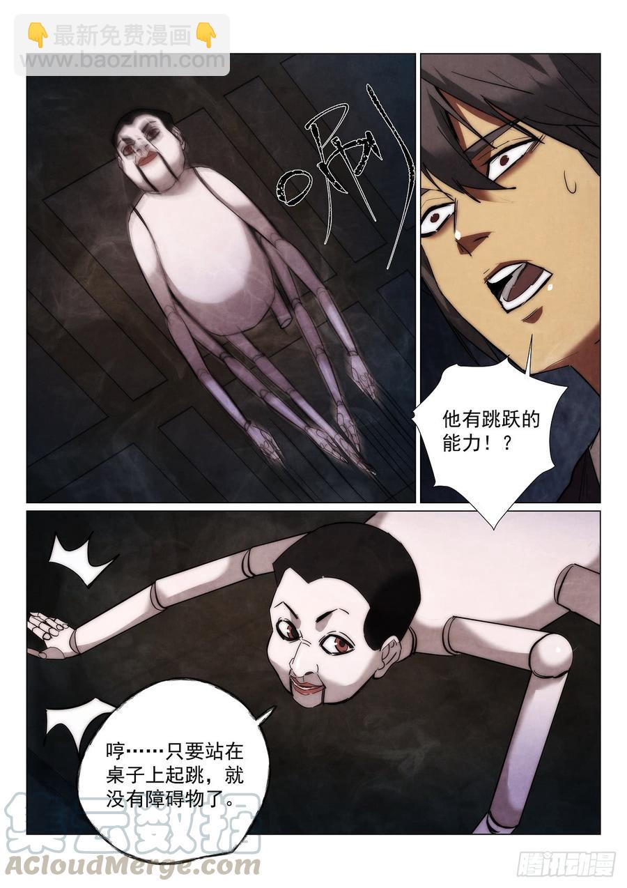 170.荒诞落幕-第174话