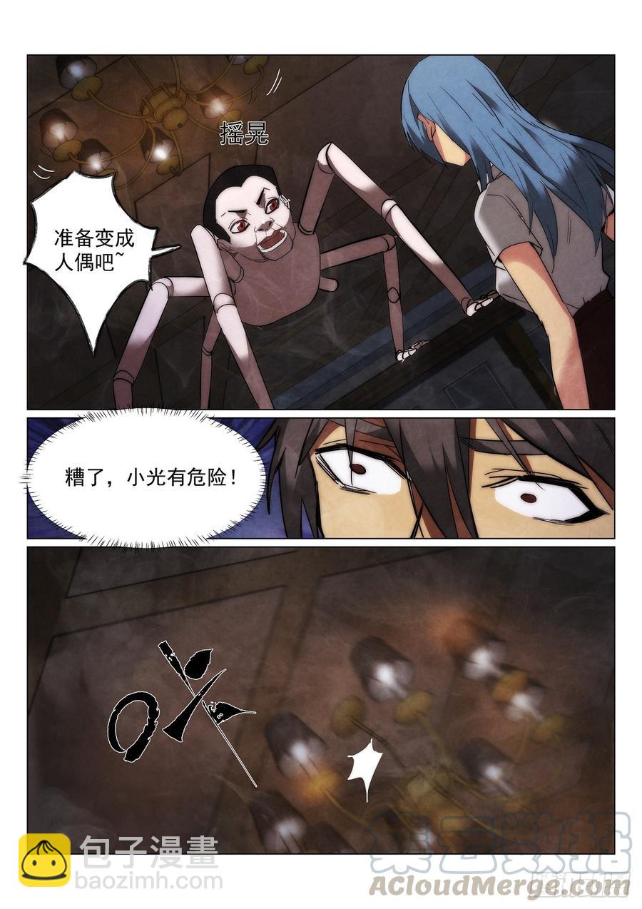 170.荒诞落幕-第174话