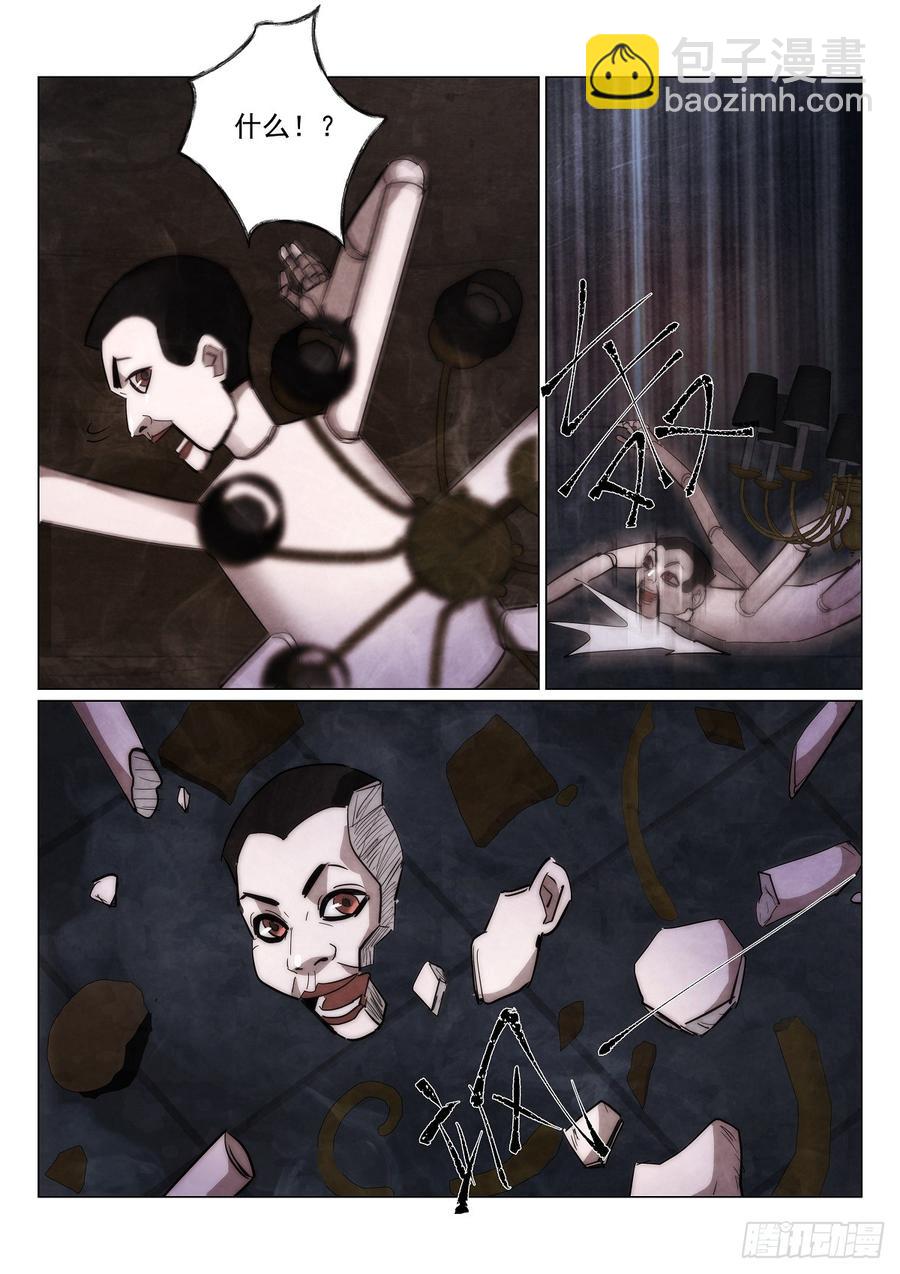 170.荒诞落幕-第174话