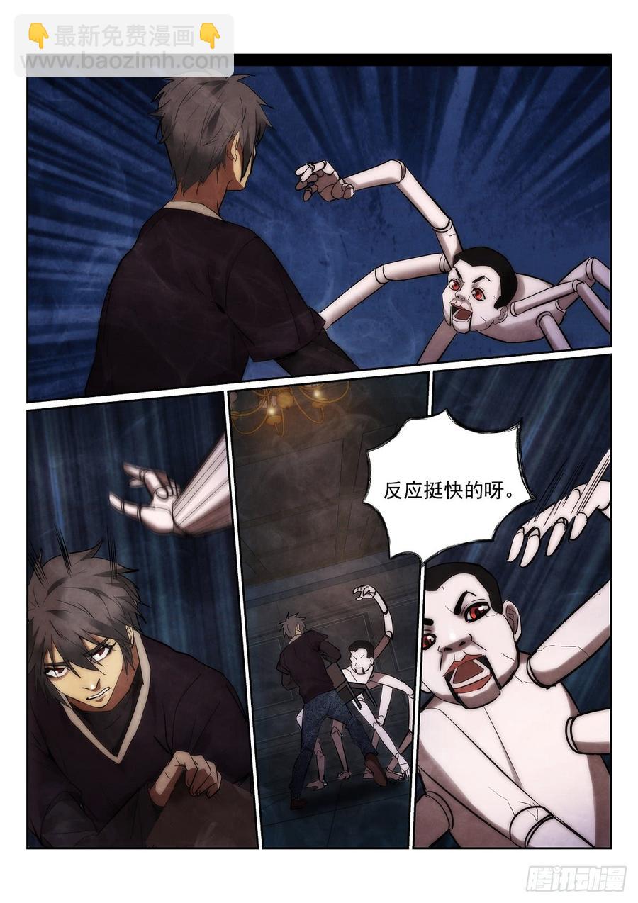 170.荒诞落幕-第174话