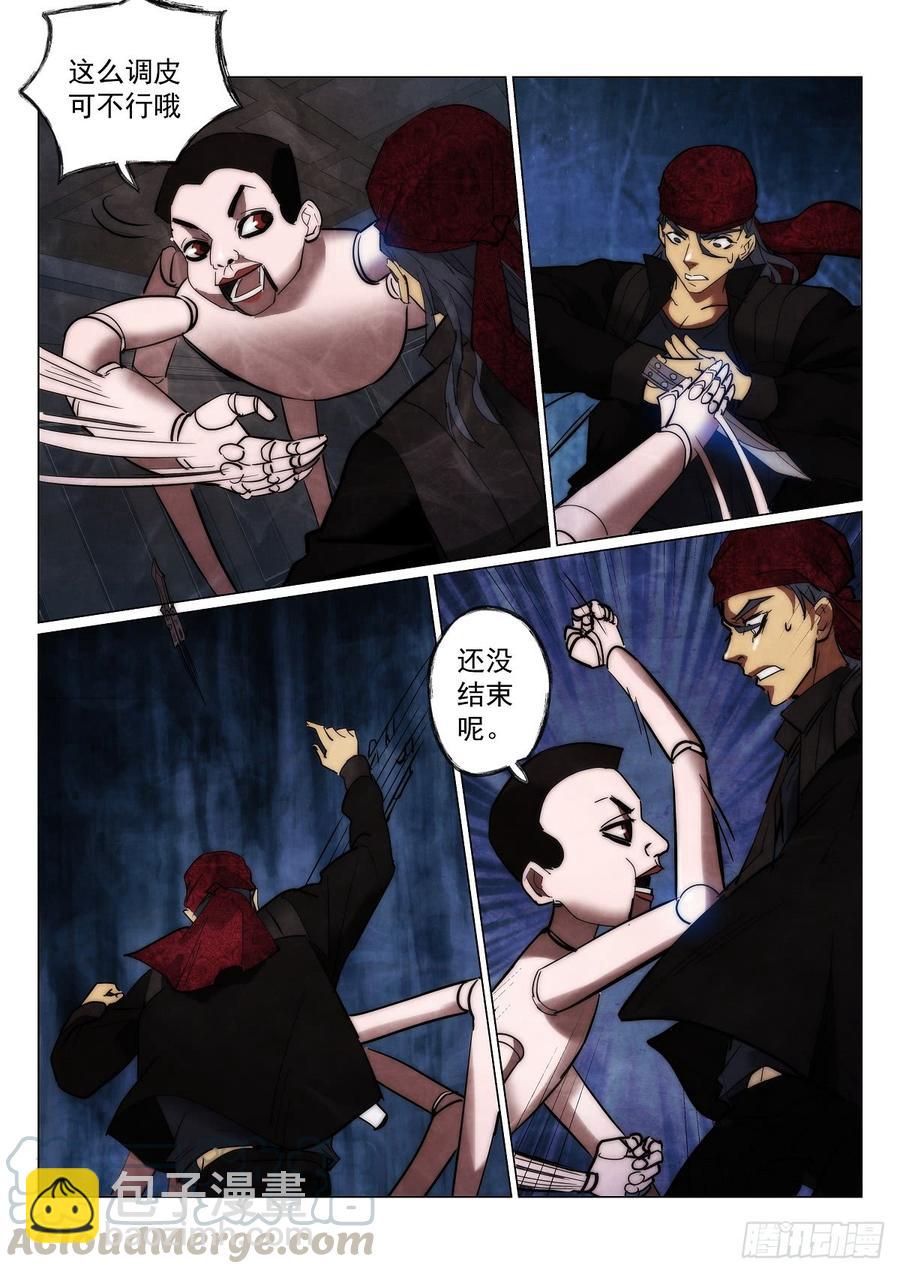 170.荒诞落幕-第174话
