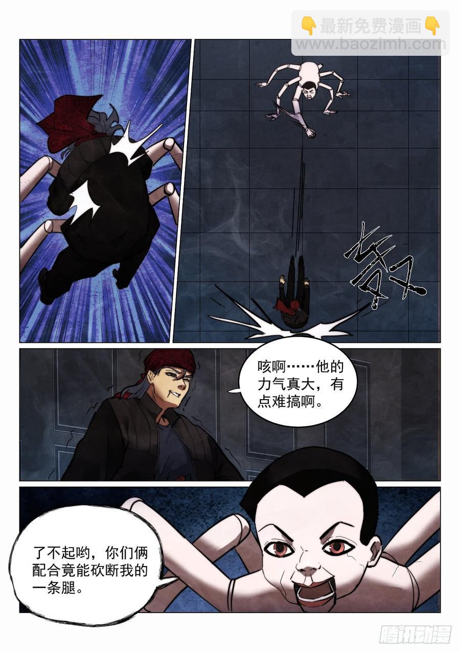 170.荒诞落幕-第174话