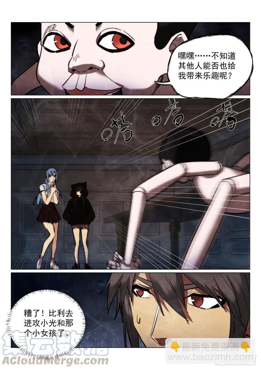 170.荒诞落幕-第174话
