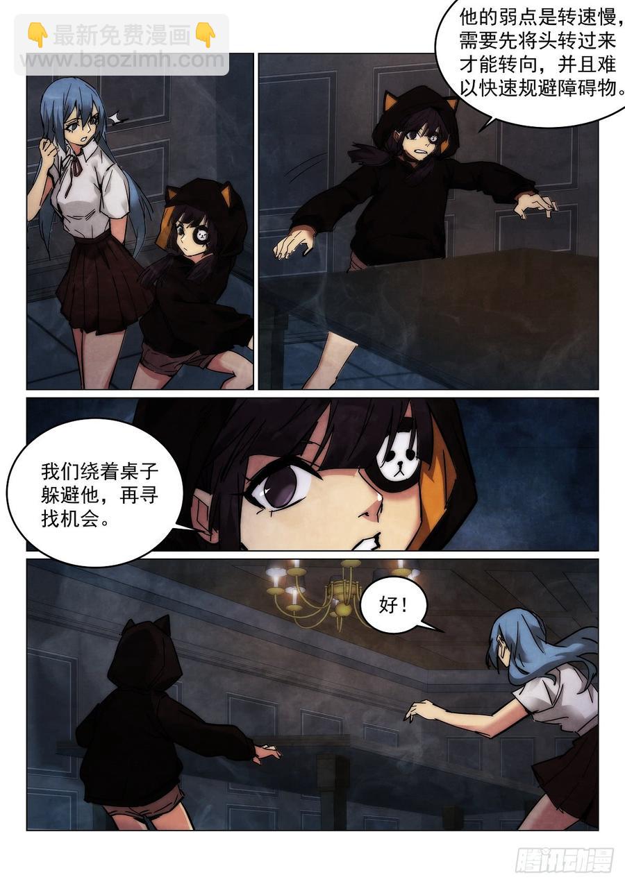 170.荒诞落幕-第174话