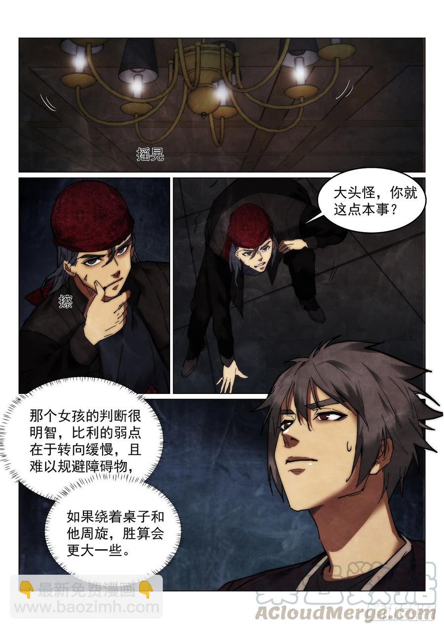 170.荒诞落幕-第174话