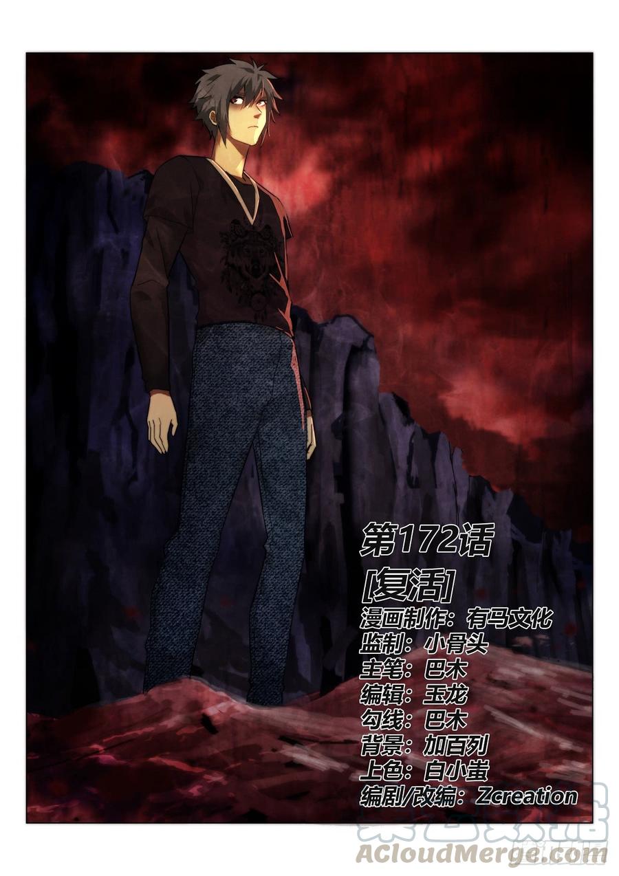 172.-第176话