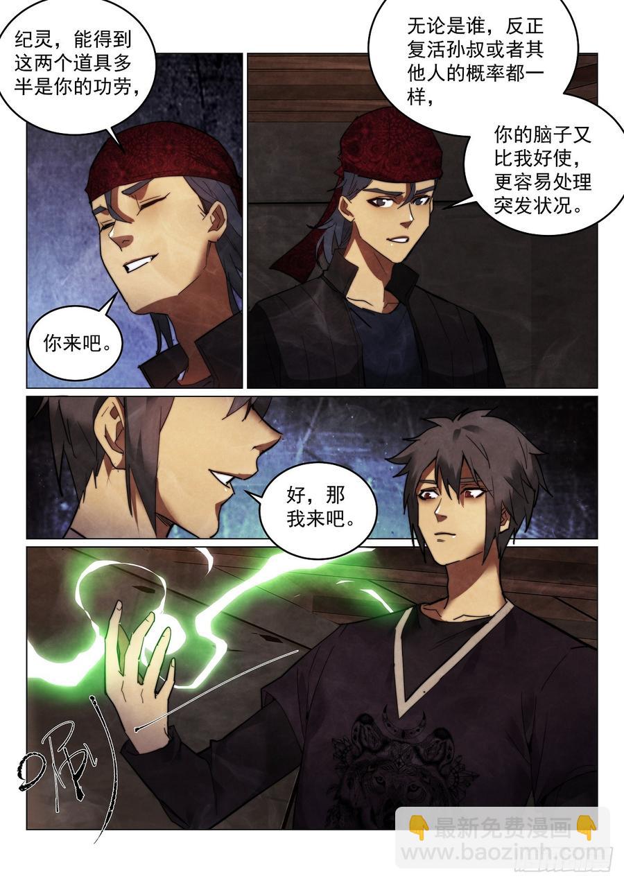 172.-第176话