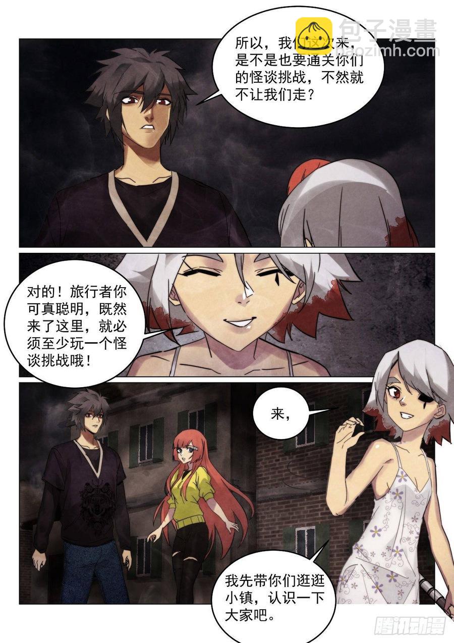 174.童谣镇-第178话