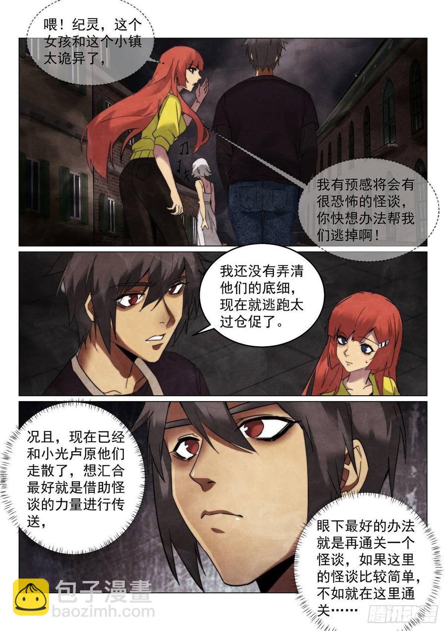 174.童谣镇-第178话