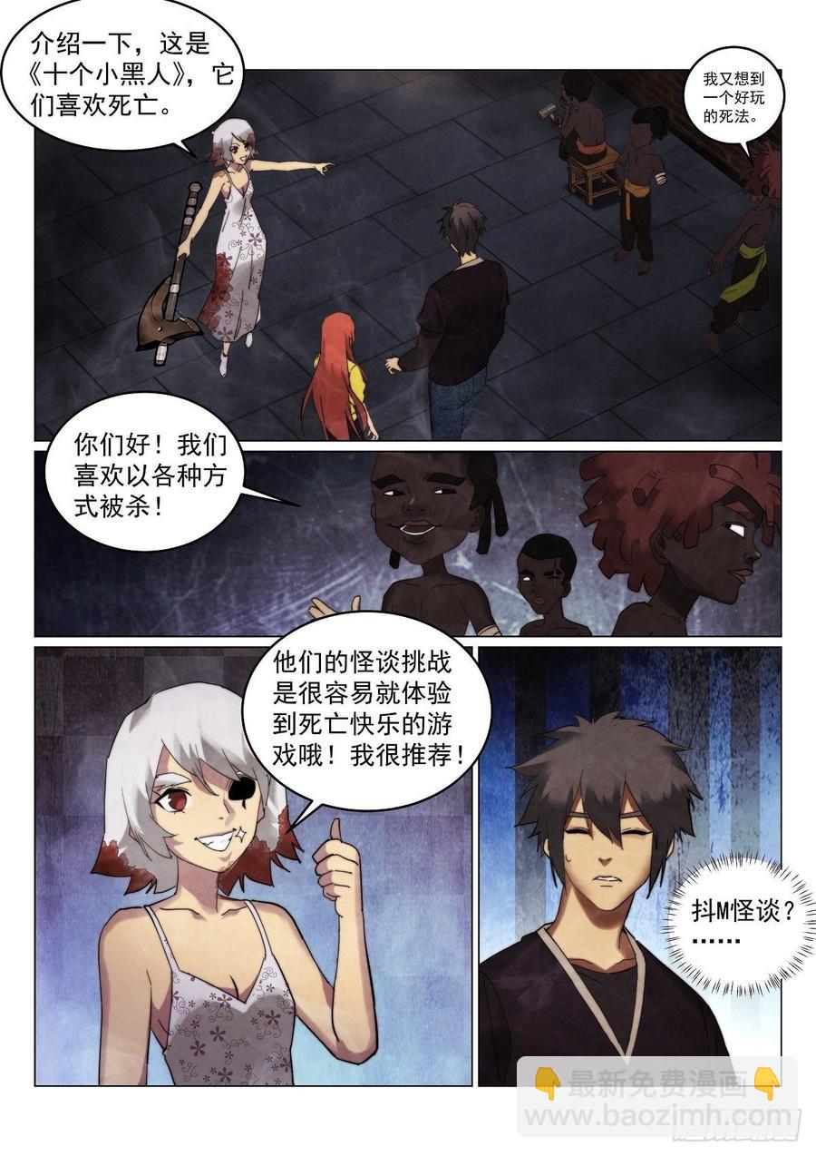 174.童谣镇-第178话