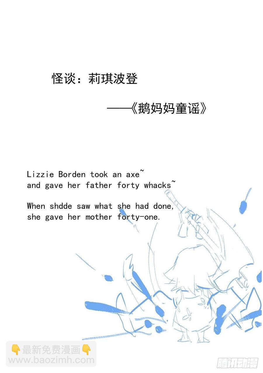 174.童谣镇-第178话
