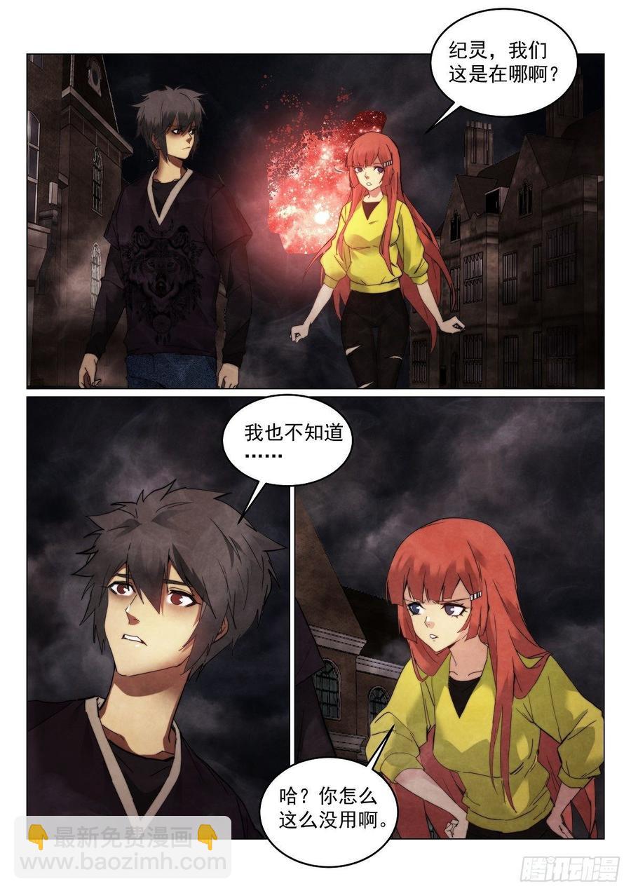 174.童谣镇-第178话