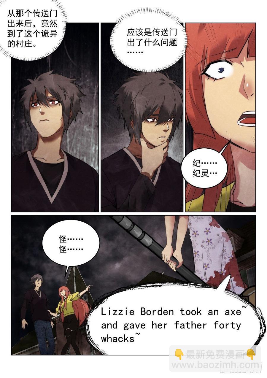 174.童谣镇-第178话