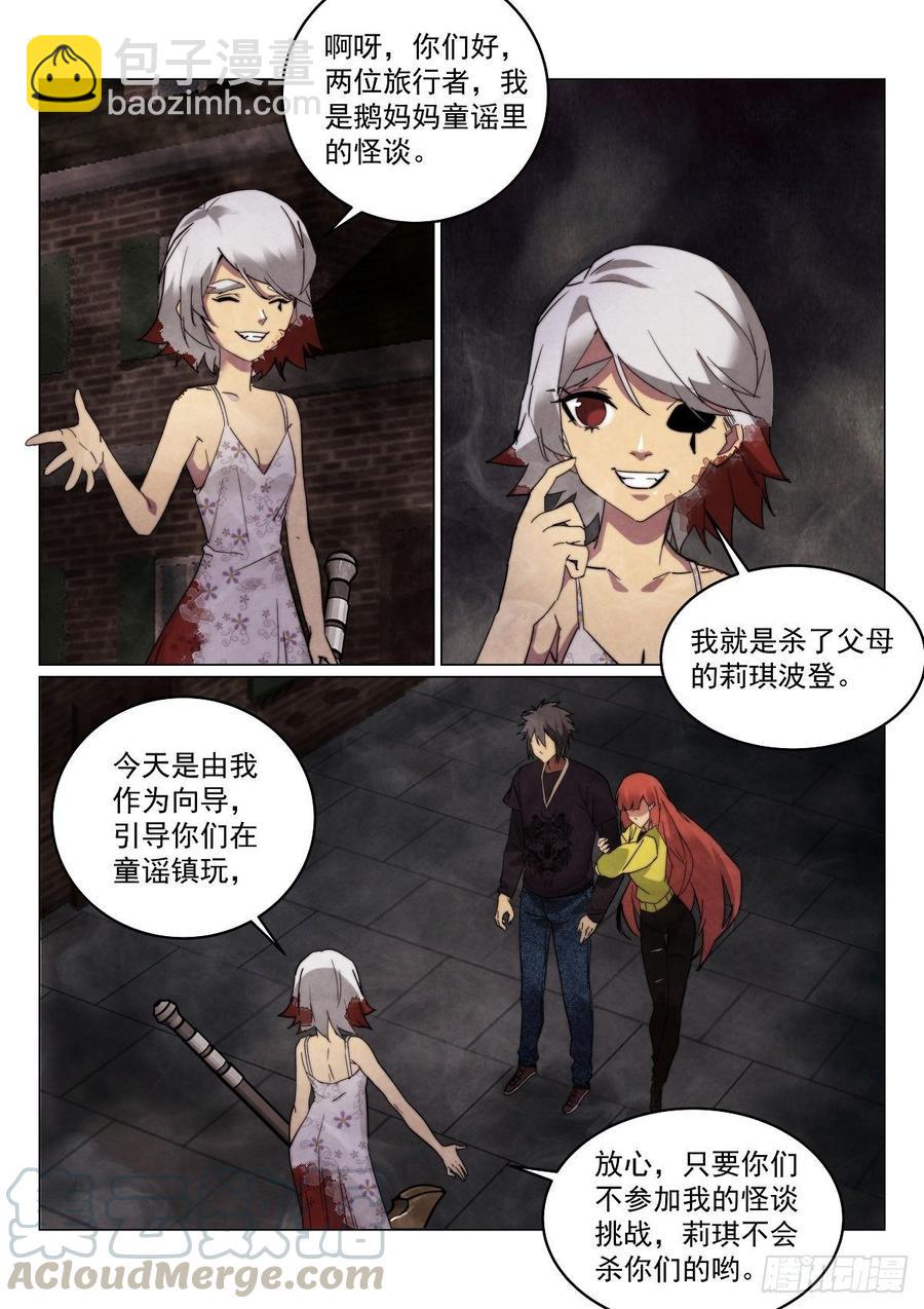 174.童谣镇-第178话