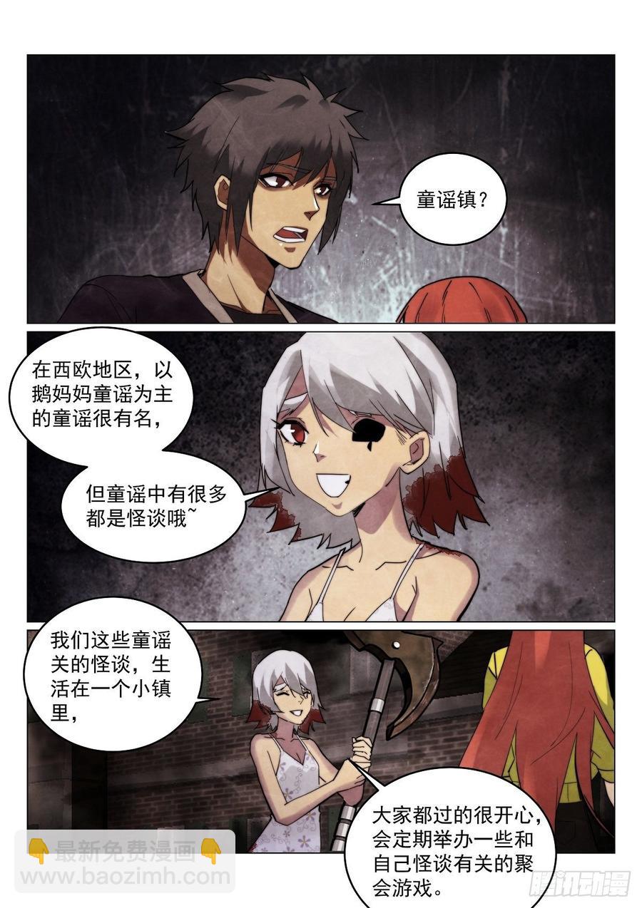 174.童谣镇-第178话