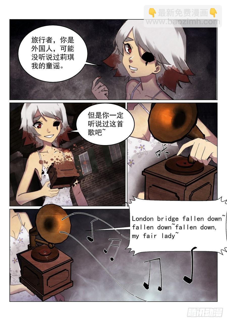 174.童谣镇-第178话