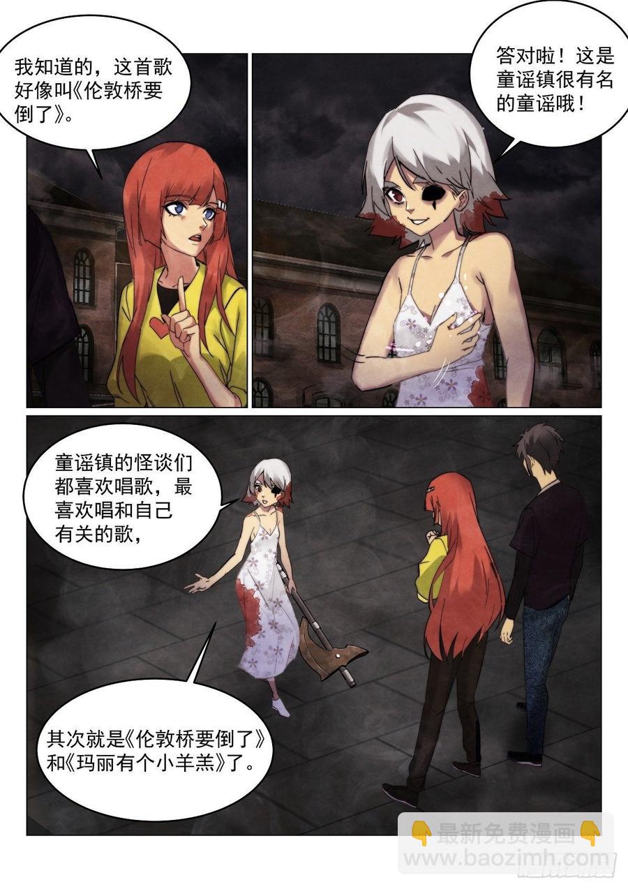 174.童谣镇-第178话