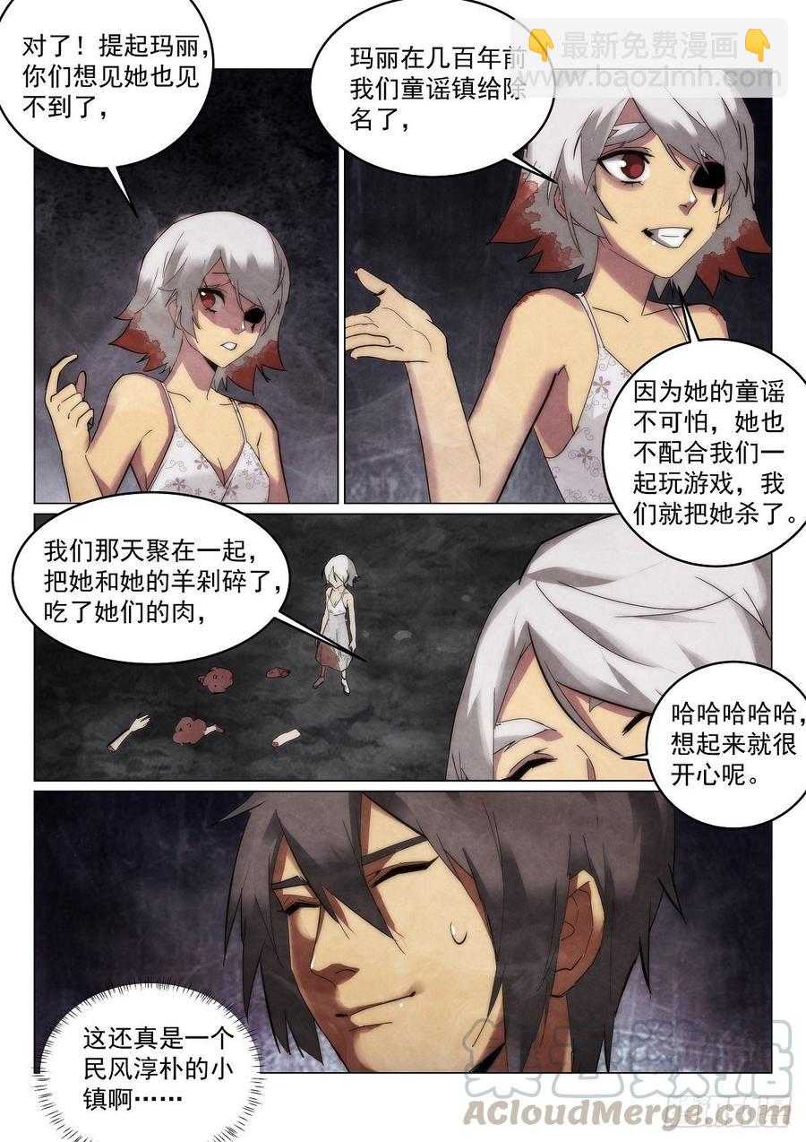 174.童谣镇-第178话