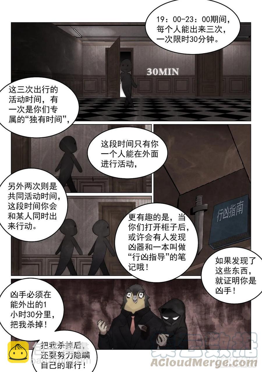 176.凶手-第180话