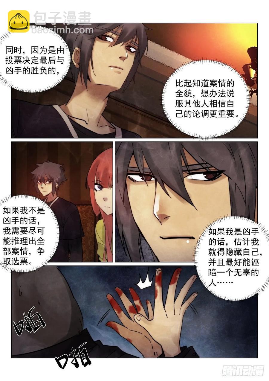 176.凶手-第180话