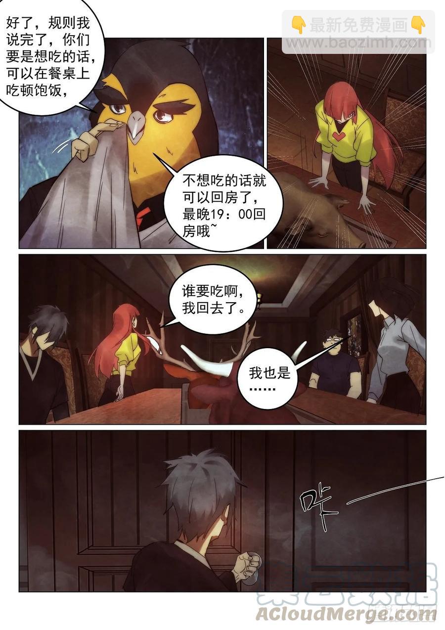 176.凶手-第180话